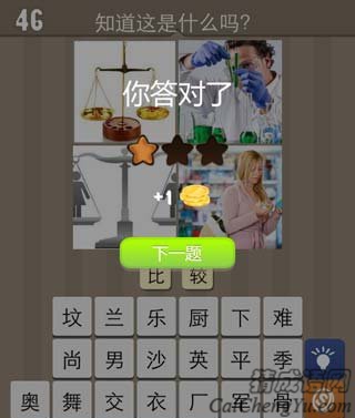 看图猜成语两个天平绿色的管子玩家经验心得
