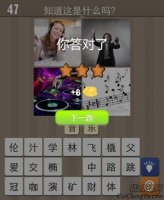 看图猜成语女孩指挥家演播室五线谱玩家猜法分享