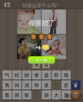 看图猜成语四个小孩一个拿着喇叭的答案分享