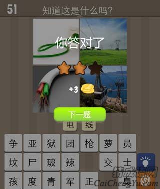 看图猜成语绿色电线电缆三色铜丝玩家猜法分享