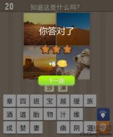 看图猜成语天天来猜图地开裂和沙的答案