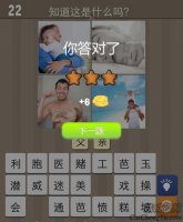 看图猜成语天天来猜图父亲和儿子的答案