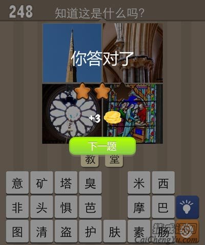 对于信徒们来说教堂是一个神圣的场所