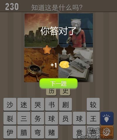 记录历史是帮助你回忆过去发生过的事情