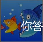 猫喜欢吃鱼见钱眼开是构成贪婪的因素