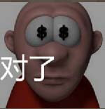猫喜欢吃鱼见钱眼开是构成贪婪的因素