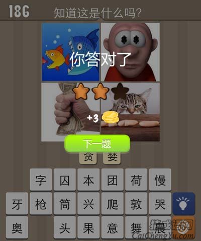 猫喜欢吃鱼见钱眼开是构成贪婪的因素