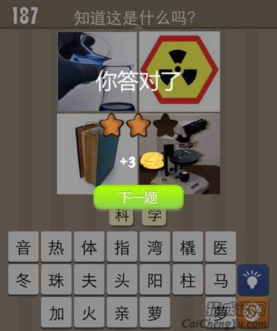 科学是构建一个国家繁荣富强的必经路程