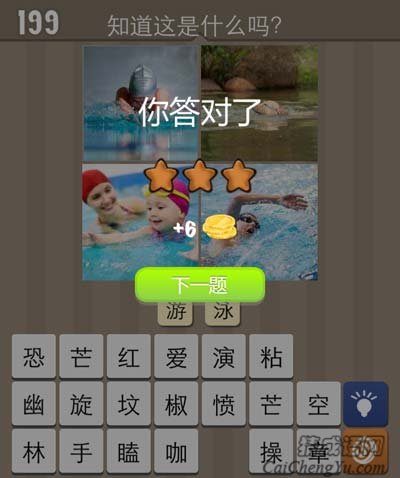 游泳是一种修身养性的水下运动