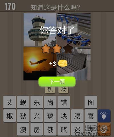 构成机场的四大要素飞机楼梯观察台推车