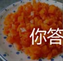 看图猜成语胡萝卜菜蛋糕胡萝卜汁经验猜法讲述