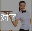 看图猜成语女人手里端着盘子和酒杯猜法诀窍