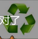 看图猜成语大黄鸭塑料瓶环保袋垃圾桶常见物品