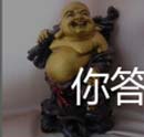 弥勒佛看见一群妹纸跳肚皮舞笑了发生了什么