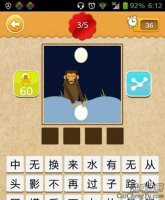 大猩猩手里拿着一个月亮打一成语