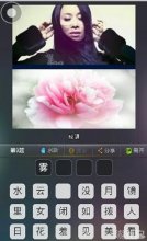 那英和一朵花是什么成语？