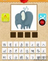 大象长着翅膀打一成语是什么？有翅膀的大象是什么成语？