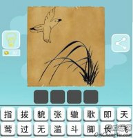 小草发芽了鸟儿在枝头唱歌 小鸟和小草猜一成语