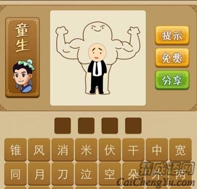高大体型的人和瘦弱的人比较身材的故事
