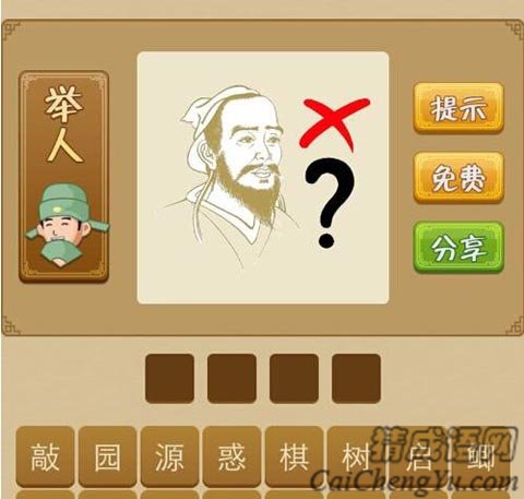 即便是学者也有解答不出来的问题