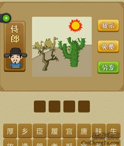沙漠中的骆驼和仙人球在恶劣的环境生长