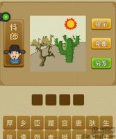 沙漠中的骆驼和仙人球在恶劣的环境生长