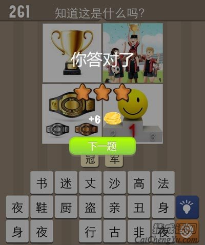 夺得冠军是每个参赛者的最大目标