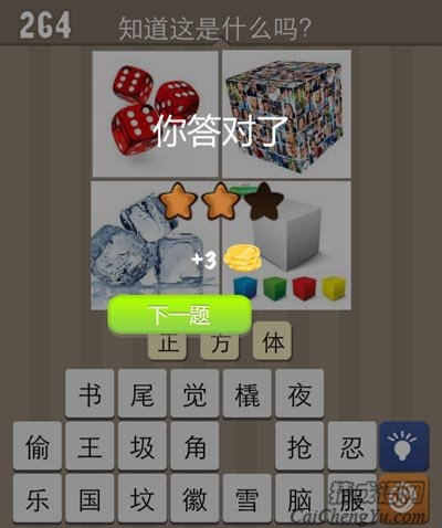 骰子储物柜冰块魔方常见的正方体物品