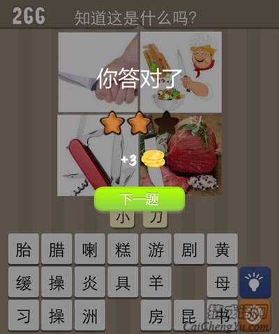 切水果的时候可以考虑用小点的刀子