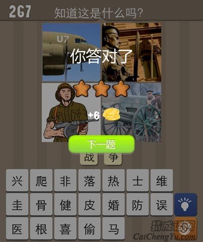 战争可以让国家经济衰退人民陷入水深火热中