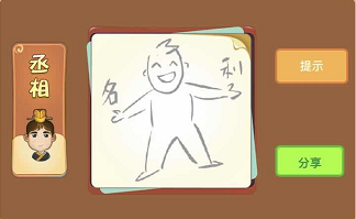 一个人身边有名和利两个字什么成语