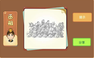 很多神仙站在云上是什么成语答案