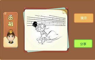 老鼠在墙边逃跑是什么成语答案