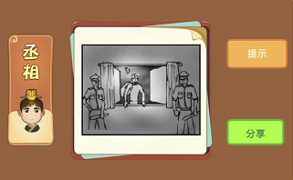 两个警察人从穿户外进去答案成语