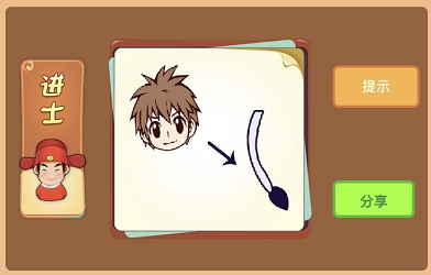 一个人头和一根马尾是什么成语