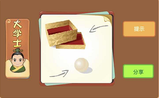 盒子和珍珠箭头是什么成语答案解析