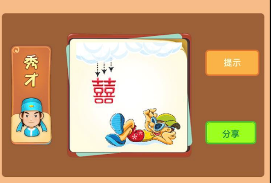 一个人戴墨镜躺在地上天上有个喜字成语