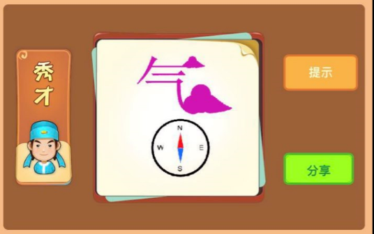 一个紫色的气字下面是指南针是什么