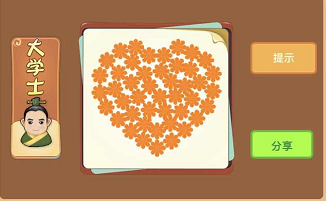 花组成的爱心是什么成语答案