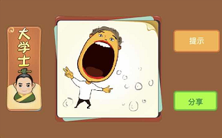 一个人张大嘴旁边有泡泡是什么成语