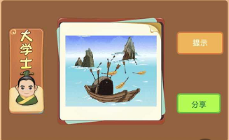 小船上插满了箭是什么成语答案解析