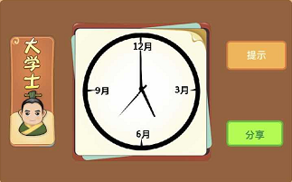 一面钟上时间是五点成语答案是什么