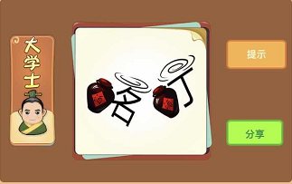 名和丁和两坛酒成语答案是什么