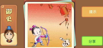 小孩拿着弓箭射太阳成语是什么