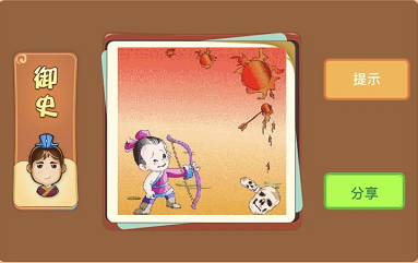 小孩拿着弓箭射太阳成语是什么