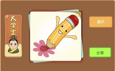 一支铅笔画花朵是什么成语答案是什么