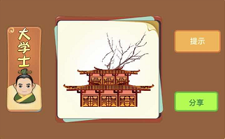 红色的房子上面有树枝打一成语答案