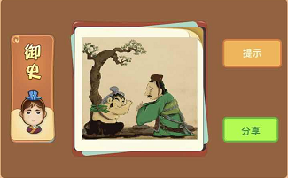 人背着一棵树跪下是什么成语答案