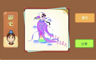 一个彩色的仙女打一成语答案是什么