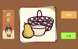 篮子和盆和梨子打一成语答案